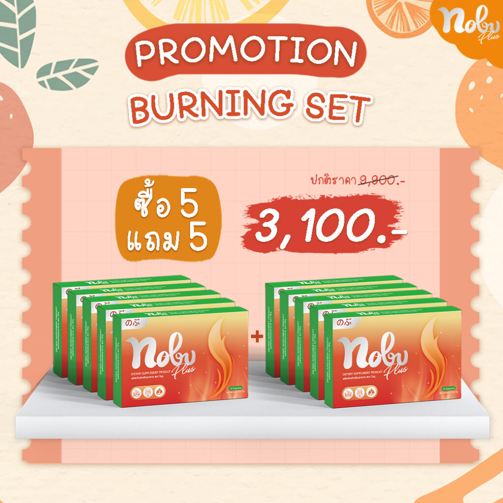 Set Nobu 5 แถม 5