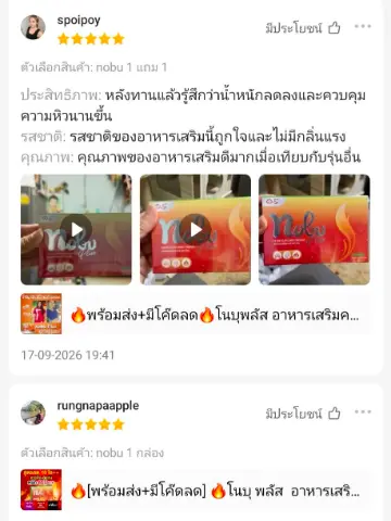 แคปหน้าจอรีวิว Shopee 5 ดาว: อิ่มนาน คุมหิวได้นานขึ้น