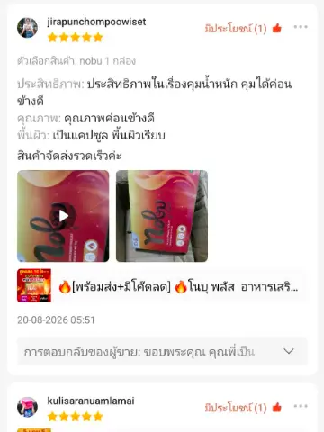 แคปหน้าจอรีวิว Shopee 5 ดาว: คุณภาพดี ส่งไว