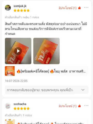 แคปหน้าจอรีวิว Shopee 5 ดาว: สินค้าสภาพดี แพ็กดี ส่งเร็ว