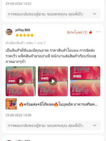 แคปหน้าจอรีวิว Shopee 5 ดาว: คุณภาพดี ราคาไม่แพง